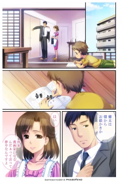 Page 2 of Watashi wa... Suki desu yo