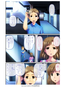 Page 7 of Watashi wa... Suki desu yo