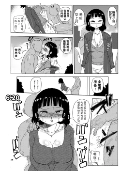 Page 12 of Ima made no Kaijou Gentei Hon-tachi Matome