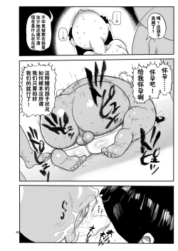 Page 26 of Ima made no Kaijou Gentei Hon-tachi Matome