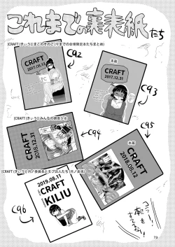 Page 31 of Ima made no Kaijou Gentei Hon-tachi Matome