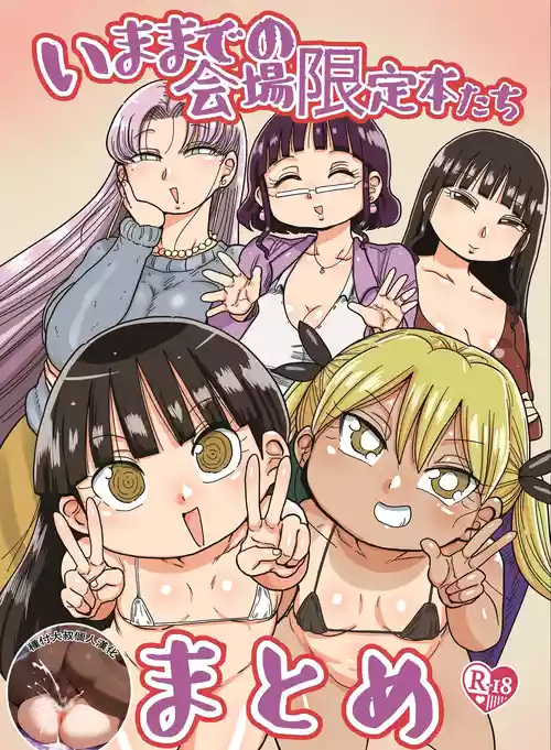 Download Ima made no Kaijou Gentei Hon-tachi Matome