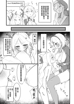 Page 119 of BlueArch Yuri Ecchi Goudou  - Blue Archive Girls "Love" Anthology LILY ARCHIVE