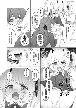 Page 19 of BlueArch Yuri Ecchi Goudou  - Blue Archive Girls "Love" Anthology LILY ARCHIVE