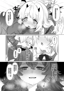 Page 22 of BlueArch Yuri Ecchi Goudou  - Blue Archive Girls "Love" Anthology LILY ARCHIVE