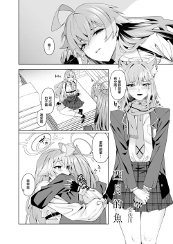 Page 3 of BlueArch Yuri Ecchi Goudou  - Blue Archive Girls "Love" Anthology LILY ARCHIVE