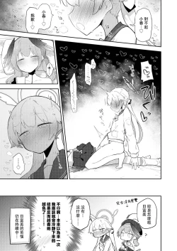 Page 42 of BlueArch Yuri Ecchi Goudou  - Blue Archive Girls "Love" Anthology LILY ARCHIVE