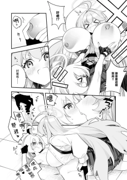 Page 51 of BlueArch Yuri Ecchi Goudou  - Blue Archive Girls "Love" Anthology LILY ARCHIVE