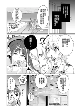 Page 53 of BlueArch Yuri Ecchi Goudou  - Blue Archive Girls "Love" Anthology LILY ARCHIVE