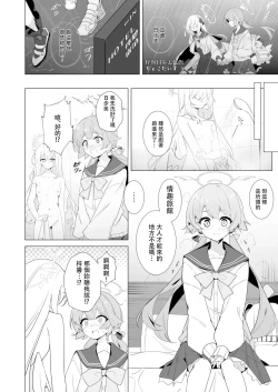 Page 57 of BlueArch Yuri Ecchi Goudou  - Blue Archive Girls "Love" Anthology LILY ARCHIVE