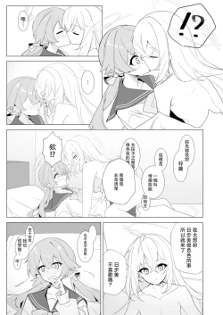 Page 58 of BlueArch Yuri Ecchi Goudou  - Blue Archive Girls "Love" Anthology LILY ARCHIVE