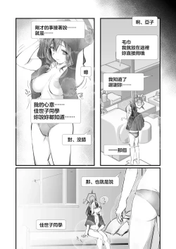 Page 63 of BlueArch Yuri Ecchi Goudou  - Blue Archive Girls "Love" Anthology LILY ARCHIVE