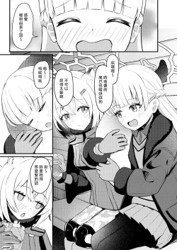 Page 68 of BlueArch Yuri Ecchi Goudou  - Blue Archive Girls "Love" Anthology LILY ARCHIVE