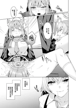 Page 6 of BlueArch Yuri Ecchi Goudou  - Blue Archive Girls "Love" Anthology LILY ARCHIVE