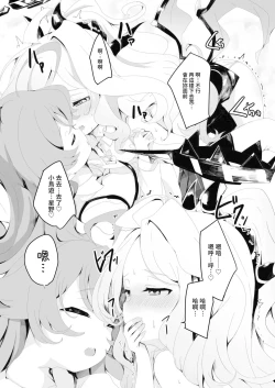 Page 83 of BlueArch Yuri Ecchi Goudou  - Blue Archive Girls "Love" Anthology LILY ARCHIVE