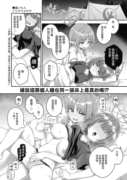 Page 89 of BlueArch Yuri Ecchi Goudou  - Blue Archive Girls "Love" Anthology LILY ARCHIVE