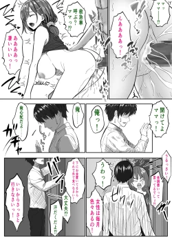 Page 32 of Aitsu no Kaa-chan NTR Shiyo