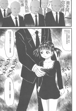 Page 101 of Kanzen Nakadashi Manyuaru - Perfect Manual of Ejaculation in the Vagina