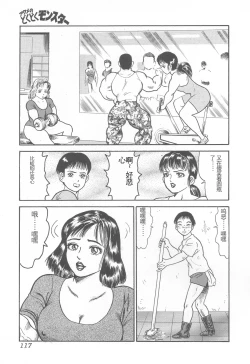Page 119 of Kanzen Nakadashi Manyuaru - Perfect Manual of Ejaculation in the Vagina