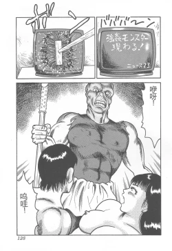 Page 127 of Kanzen Nakadashi Manyuaru - Perfect Manual of Ejaculation in the Vagina