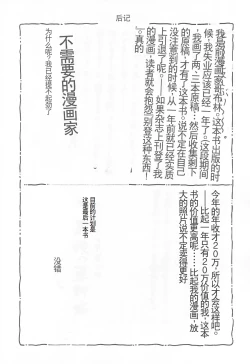 Page 151 of Kanzen Nakadashi Manyuaru - Perfect Manual of Ejaculation in the Vagina