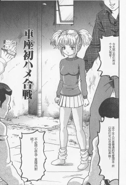 Page 135 of Haramasero!!