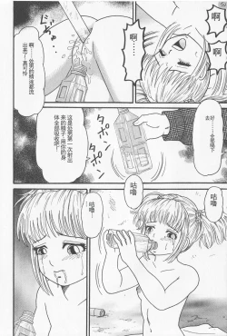 Page 146 of Haramasero!!