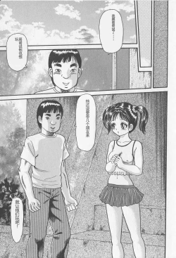 Page 27 of Haramasero!!