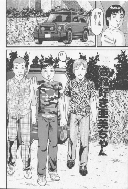 Page 28 of Haramasero!!