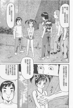 Page 29 of Haramasero!!