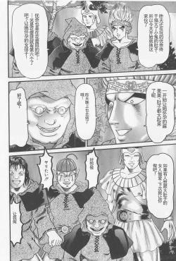 Page 44 of Haramasero!!