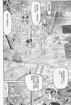 Page 60 of Haramasero!!