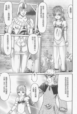 Page 61 of Haramasero!!