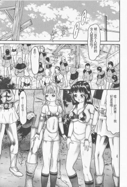 Page 71 of Haramasero!!