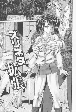 Page 75 of Haramasero!!