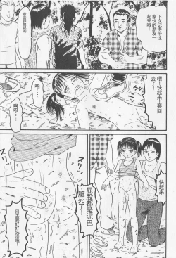 Page 99 of Haramasero!!