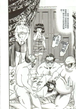 Page 126 of Tainai Hassha