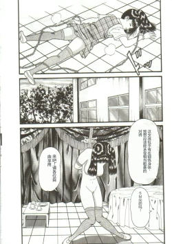 Page 130 of Tainai Hassha