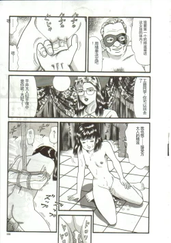 Page 131 of Tainai Hassha