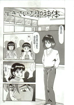 Page 137 of Tainai Hassha