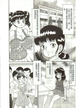 Page 138 of Tainai Hassha