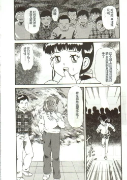 Page 140 of Tainai Hassha