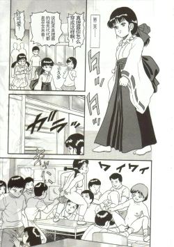 Page 141 of Tainai Hassha