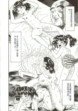 Page 14 of Tainai Hassha