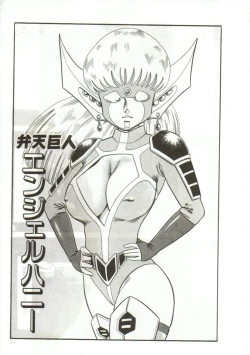 Page 157 of Tainai Hassha