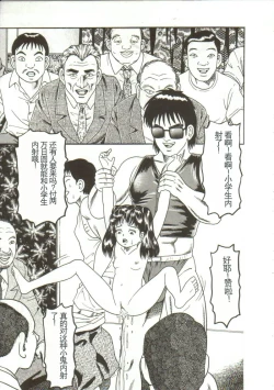 Page 15 of Tainai Hassha