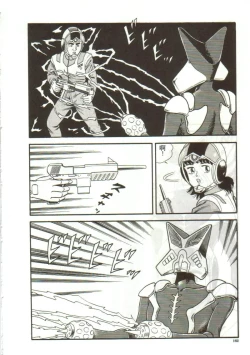 Page 160 of Tainai Hassha