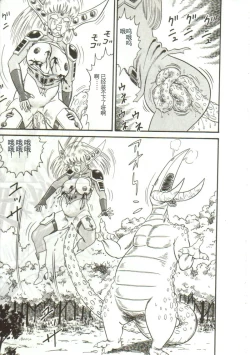 Page 177 of Tainai Hassha