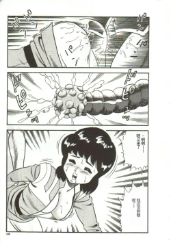 Page 187 of Tainai Hassha