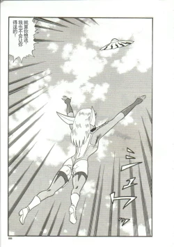 Page 191 of Tainai Hassha